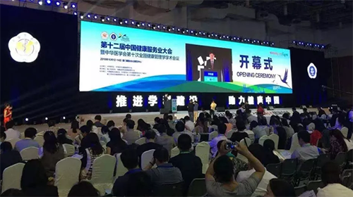 第十二屆中國健康服務(wù)業(yè)大會(huì )暨中華醫學(xué)會(huì )第十次全國健康管理學(xué)學(xué)術(shù)會(huì )議在廈門(mén)圓滿(mǎn)閉幕